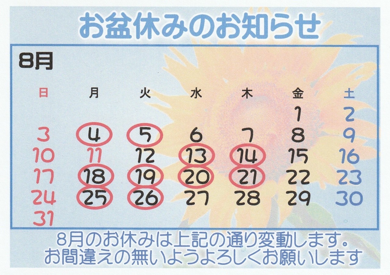 人気スタイリスト　ランキングが高い美容院　白髪染め　ハゲ予防　美革ストレート　岐阜柳津町　ヘアーラウル