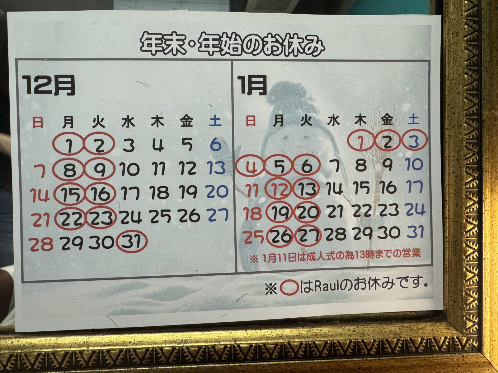 人気スタイリスト　ランキングが高い美容院　白髪染め　ハゲ予防　美革ストレート　岐阜柳津町　ヘアーラウル