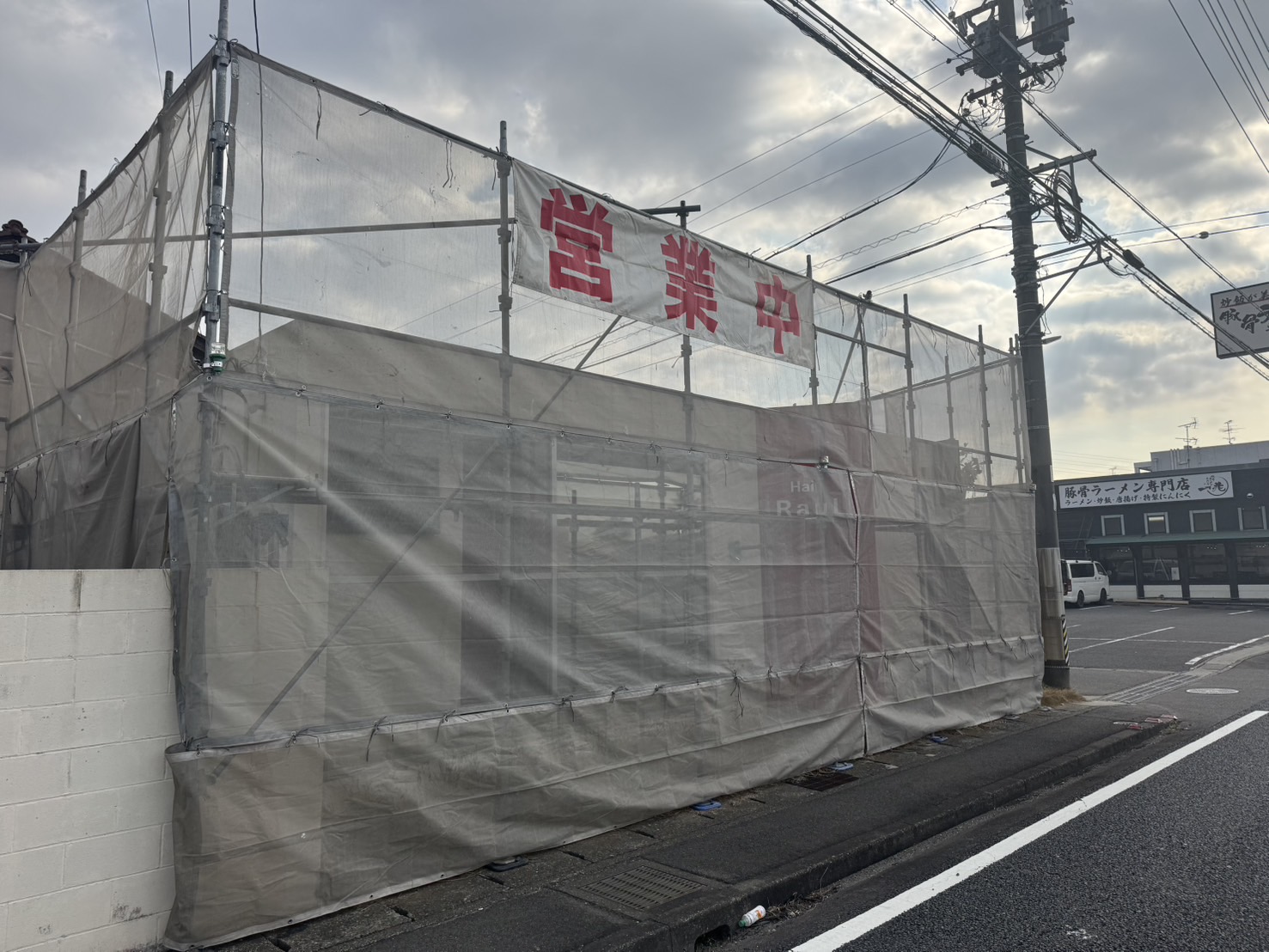 人気スタイリスト　ランキングが高い美容院　白髪染め　ハゲ予防　美革ストレート　岐阜柳津町　ヘアーラウル