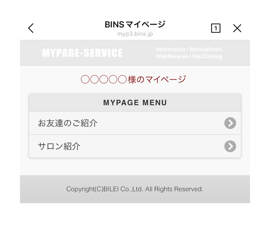 人気スタイリスト ランキングが高い美容院 白髪染め ハゲ予防 美革ストレート 岐阜柳津町 ヘアーラウル
