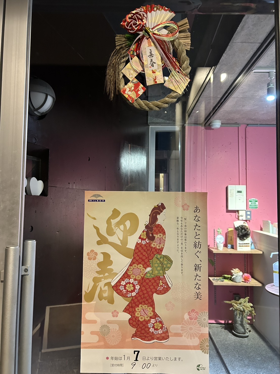 人気スタイリスト ランキングが高い美容院 白髪染め ハゲ予防 美革ストレート 岐阜柳津町 ヘアーラウル