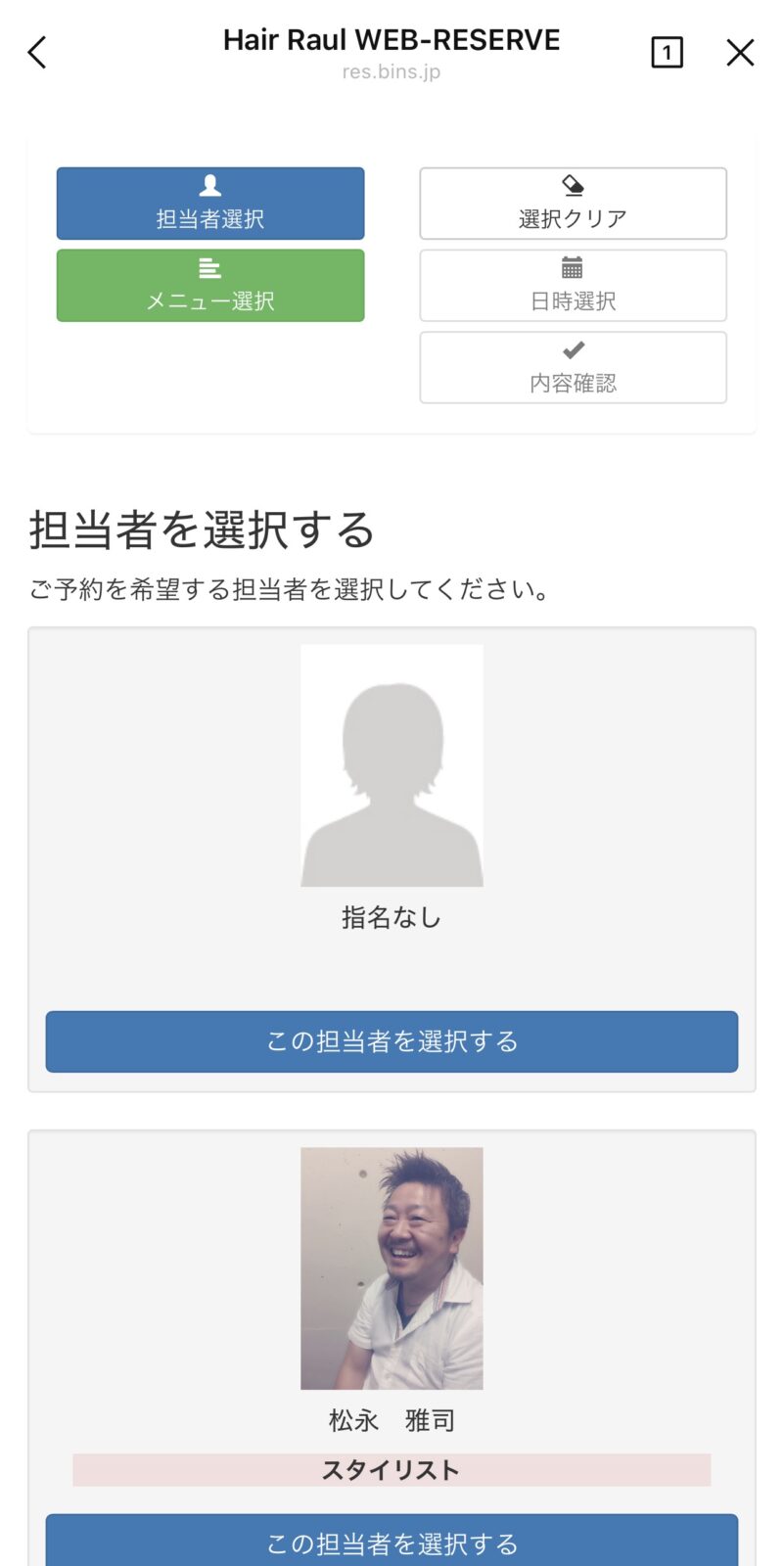 人気スタイリスト ランキングが高い美容院 白髪染め ハゲ予防 美革ストレート 岐阜柳津町 ヘアーラウル