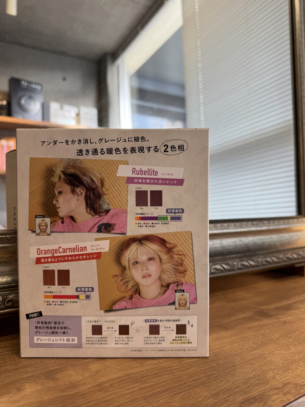 春の新色 人気スタイリスト ランキングが高い美容院 白髪染め ハゲ予防 美革ストレート 岐阜柳津町 ヘアーラウル