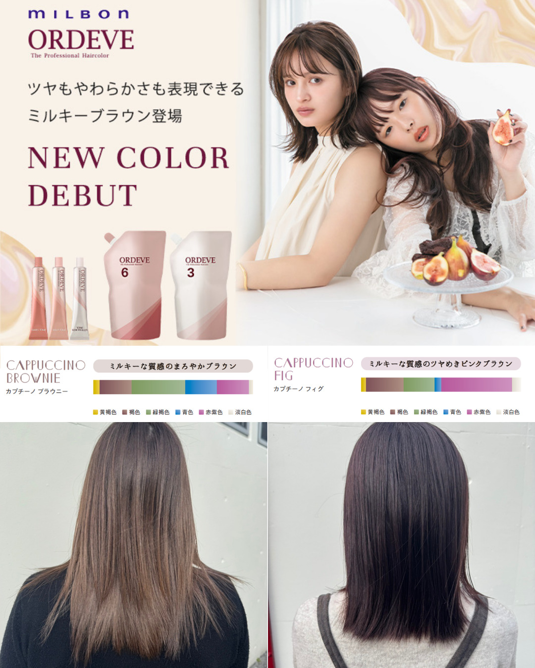 春の新色　人気スタイリスト　ランキングが高い美容院　白髪染め　ハゲ予防　美革ストレート　岐阜柳津町　ヘアーラウル