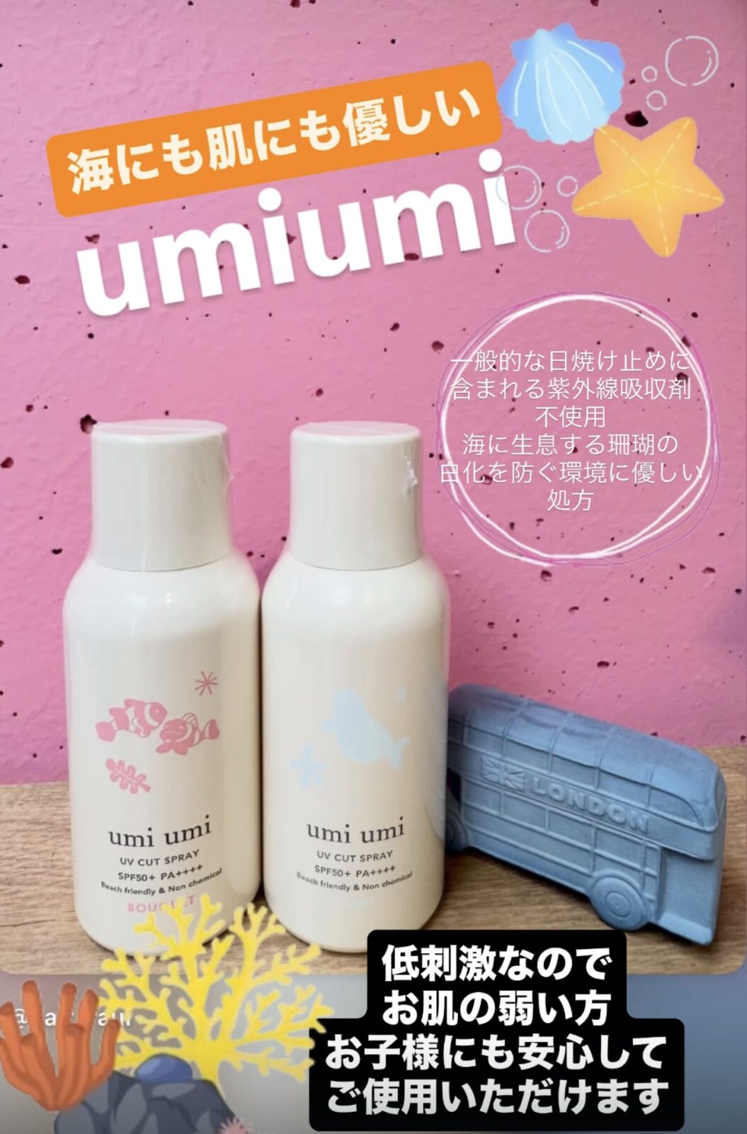 umiumi　紫外線対策　人気スタイリスト　ランキングが高い美容院　白髪染め　ハゲ予防　美革ストレート　アルピジョン　岐阜柳津町　ヘアーラウル