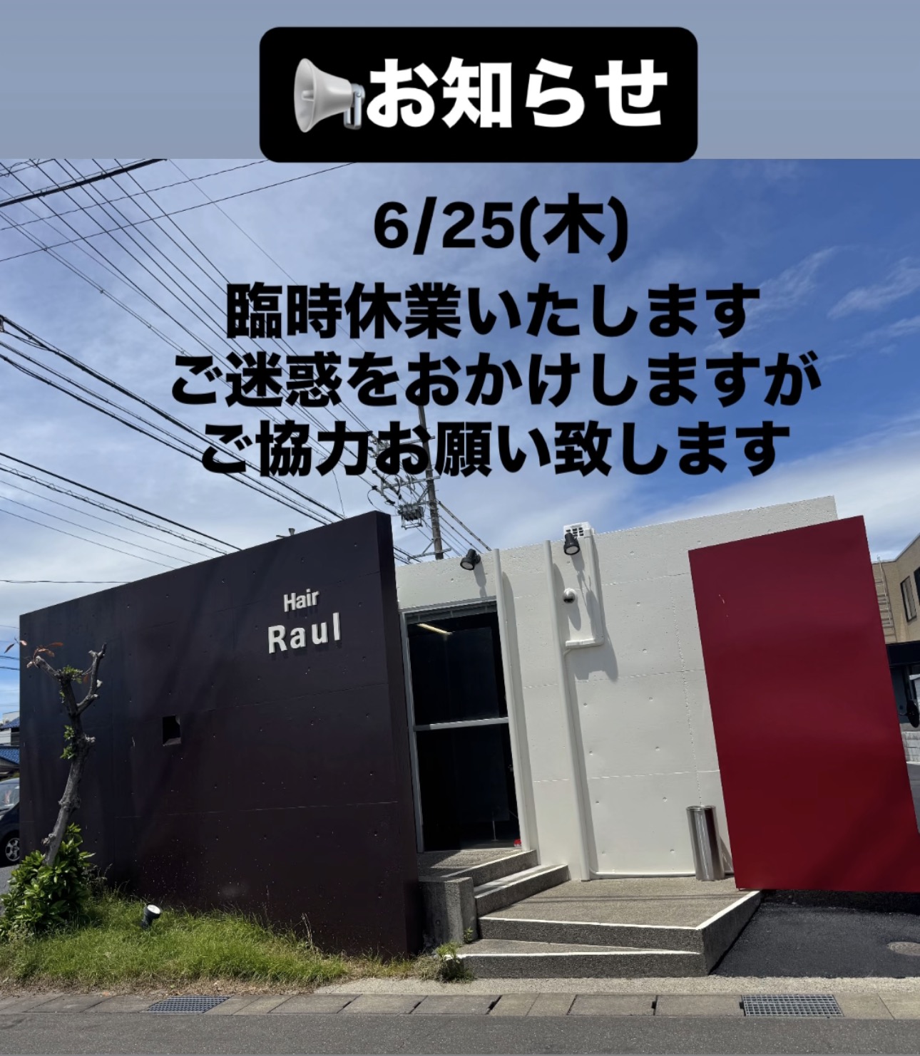 人気スタイリスト　ランキングが高い美容院　白髪染め　ハゲ予防　美革ストレート　岐阜柳津町　ヘアーラウル