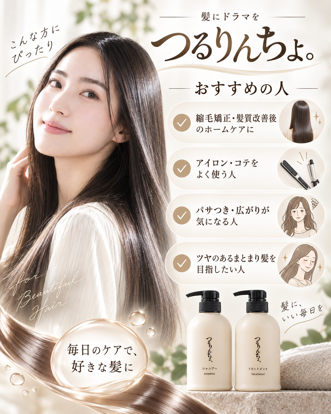 つるりんちょ　髪にドラマを　人気スタイリスト　ランキングが高い美容院　白髪染め　ハゲ予防　美革ストレート　岐阜柳津町　ヘアーラウル